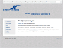 Tablet Screenshot of electrolend.ru